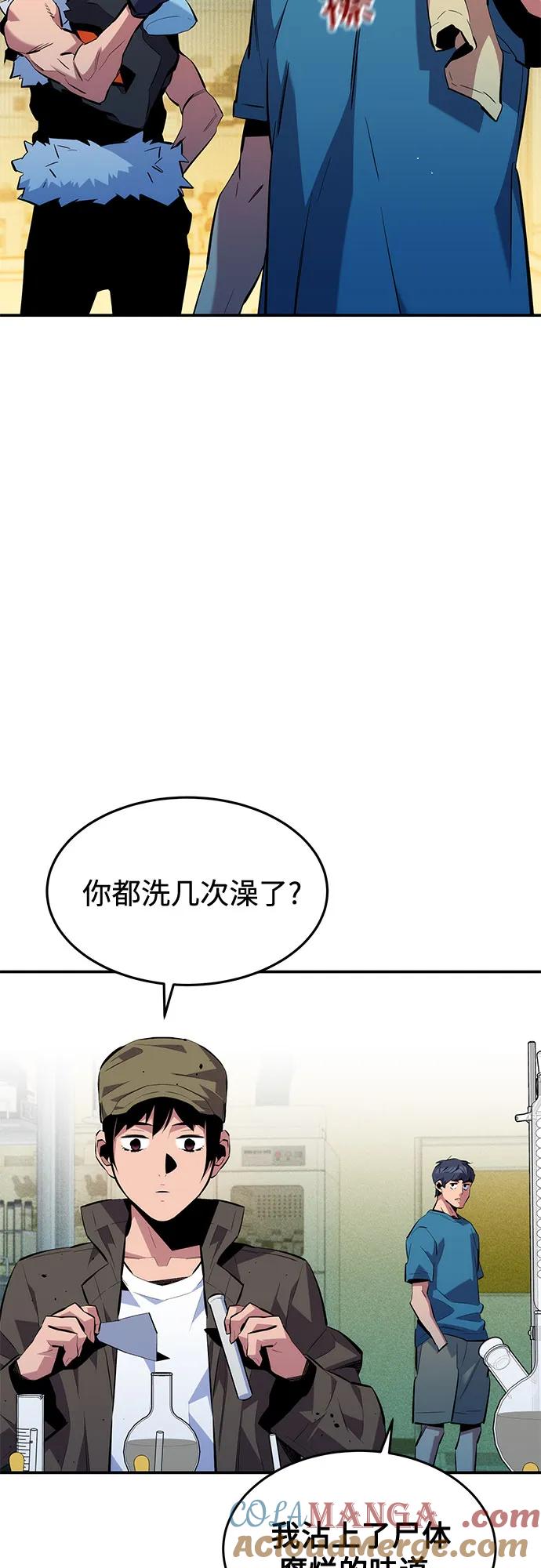用分身自动狩猎 [第134话] S级们 第37页