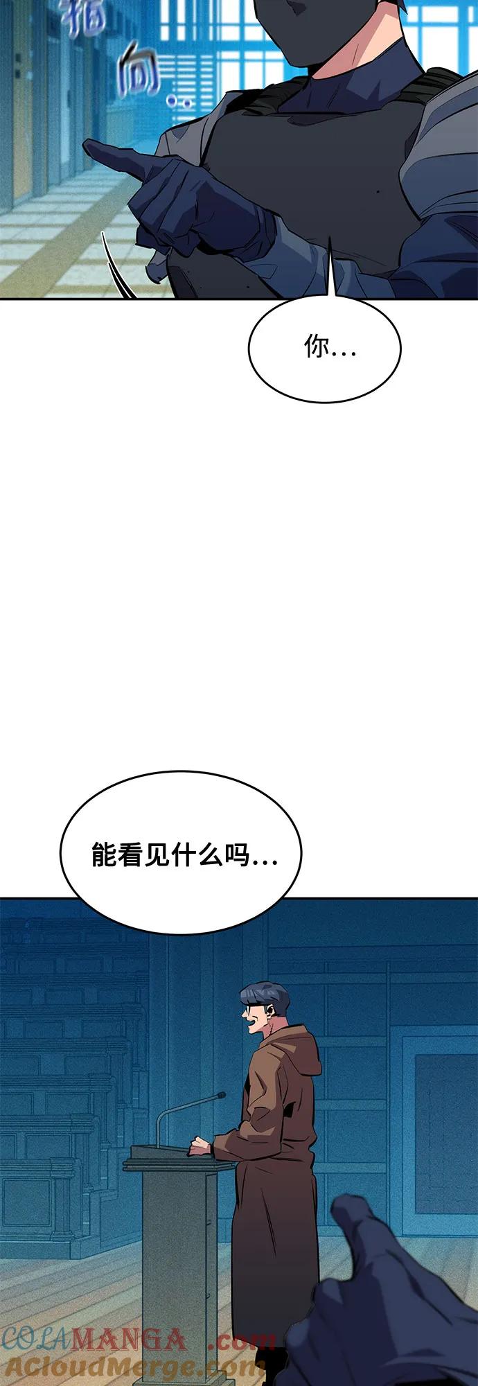 用分身自动狩猎 [第134话] S级们 第64页