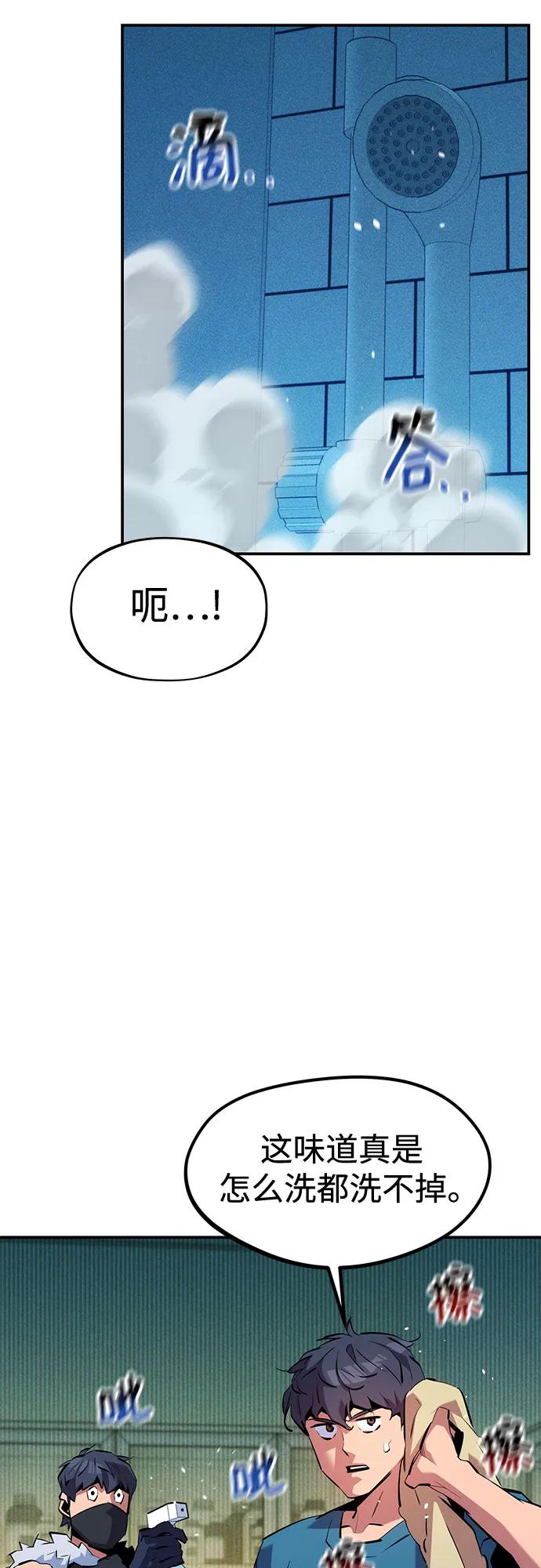 用分身自动狩猎 [第134话] S级们 第36页