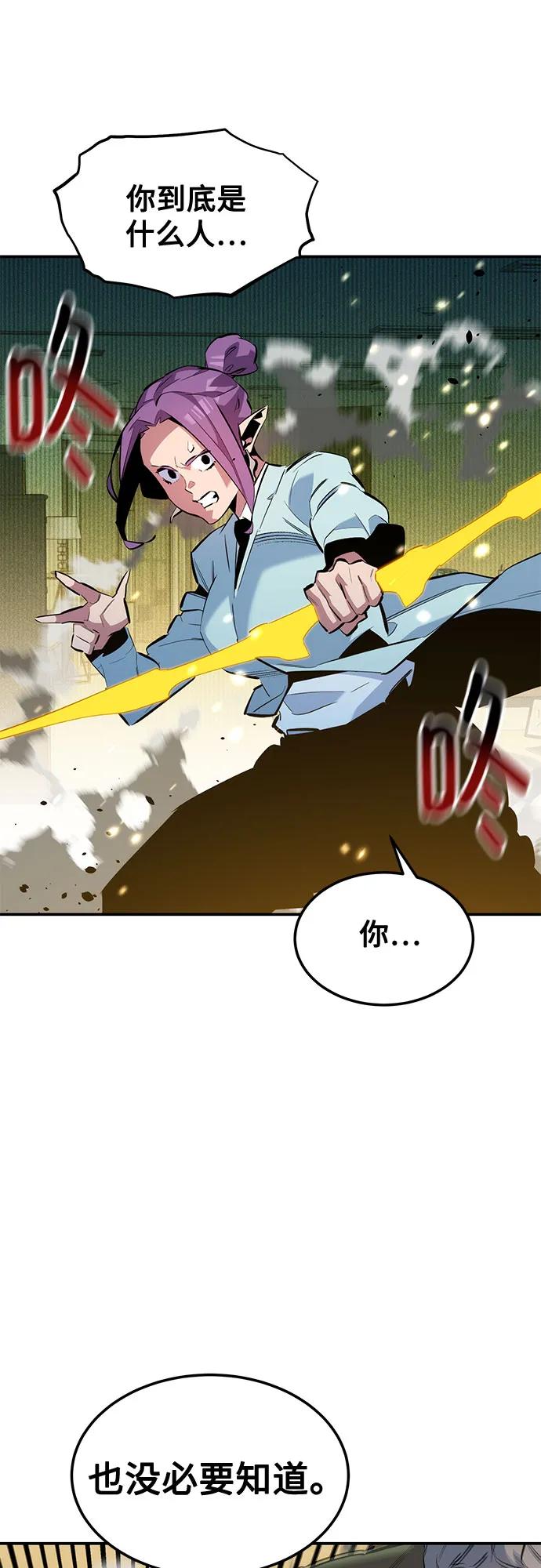 用分身自动狩猎 [第134话] S级们 第24页