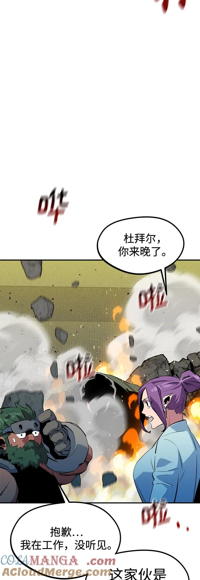 用分身自动狩猎 [第134话] S级们 第28页