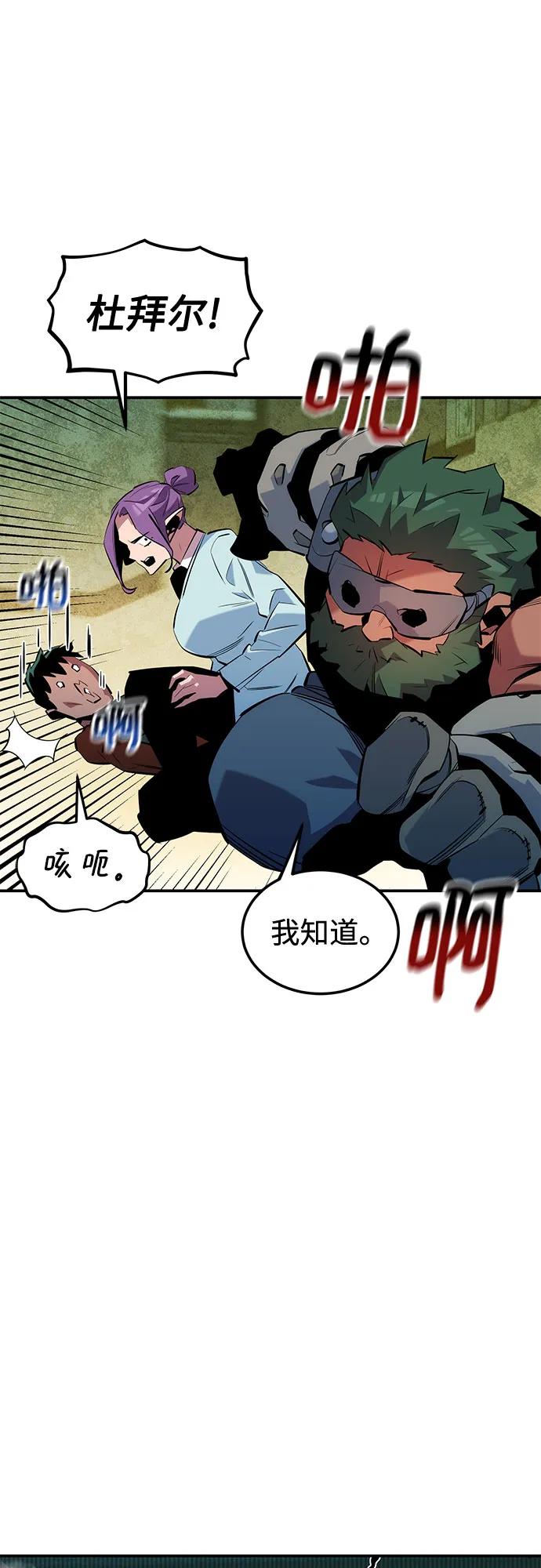 用分身自动狩猎 [第134话] S级们 第32页