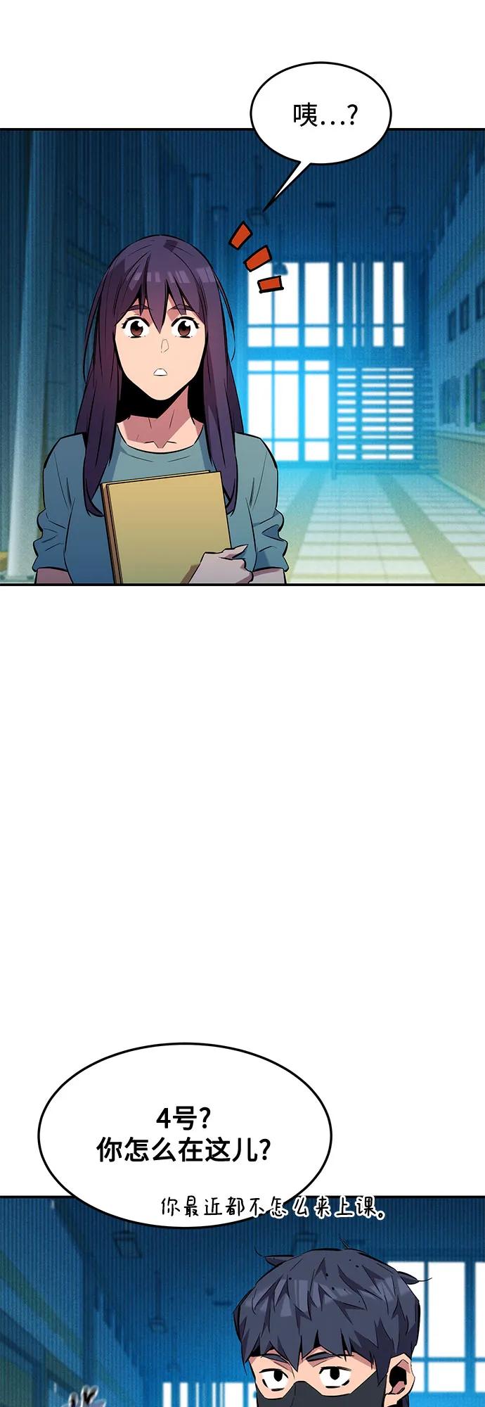 用分身自动狩猎 [第134话] S级们 第63页