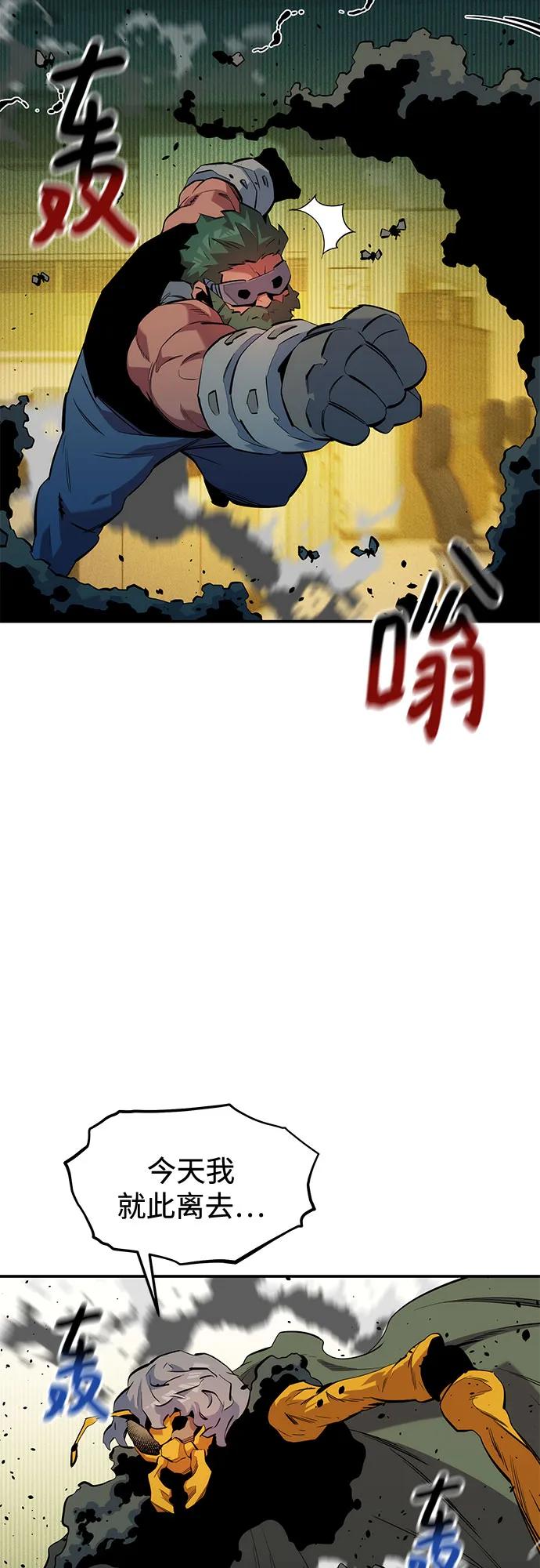用分身自动狩猎 [第134话] S级们 第33页