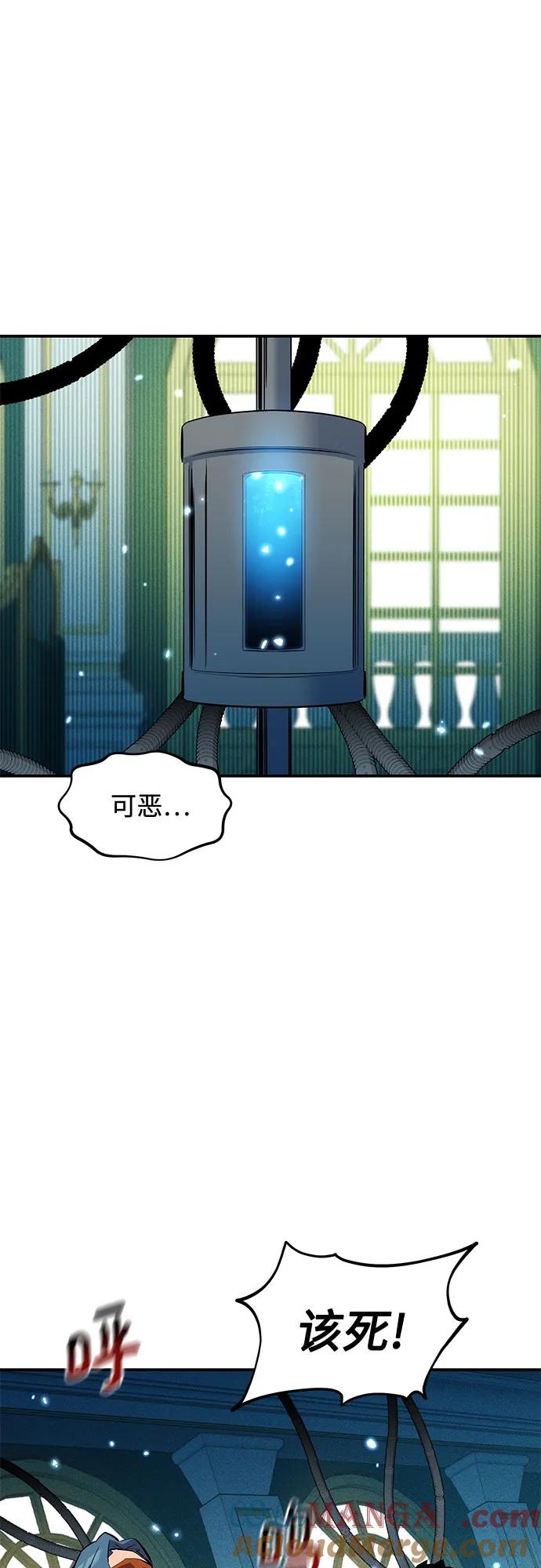 用分身自动狩猎 [第134话] S级们 第52页