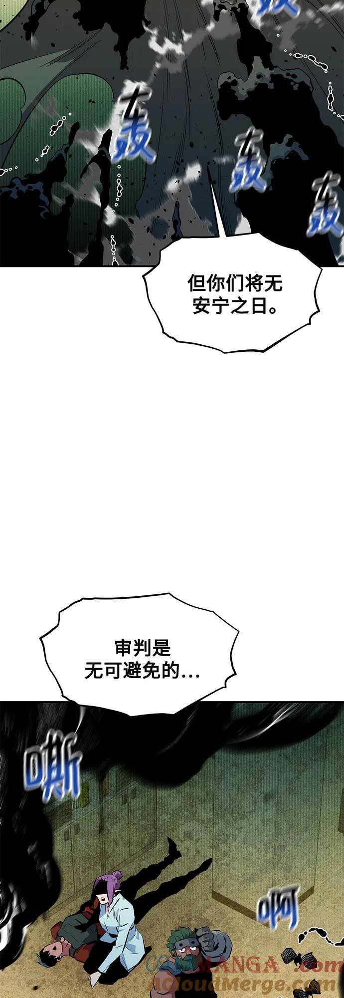 用分身自动狩猎 [第134话] S级们 第34页