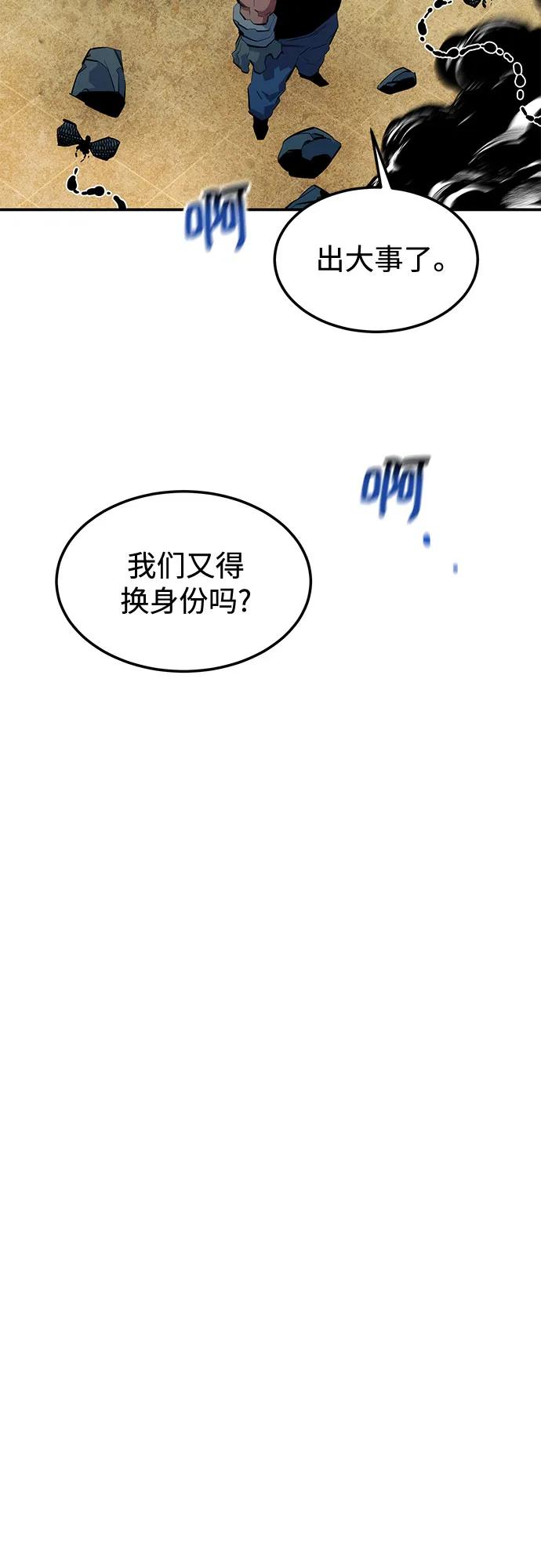 用分身自动狩猎 [第134话] S级们 第35页
