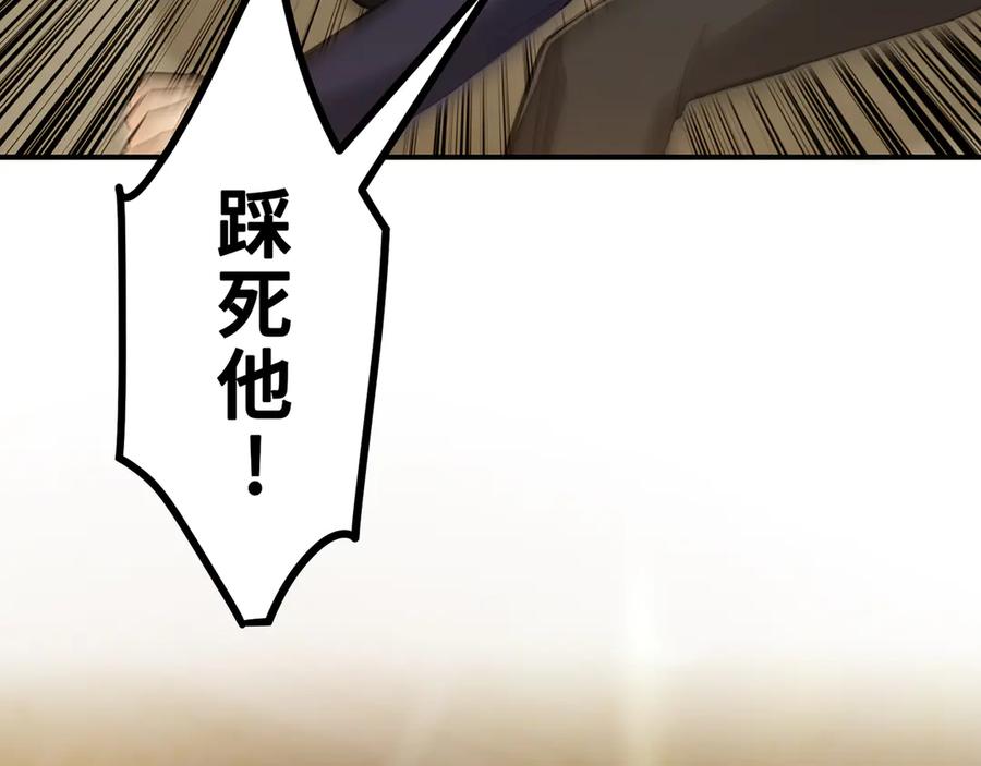 《特工重生：最强高中生》第14话 第91页