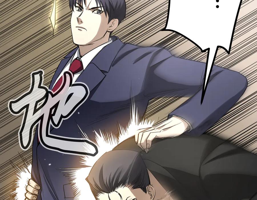 《特工重生：最强高中生》第14话 第86页