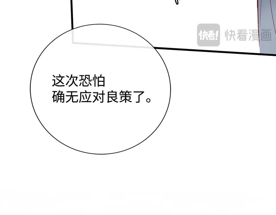 《神仙de经纪人》第14话 “乐不思蜀……了吗？” 第43页
