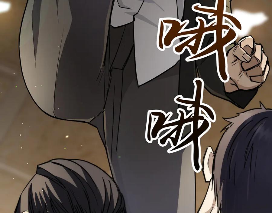 《特工重生：最强高中生》第14话 第94页