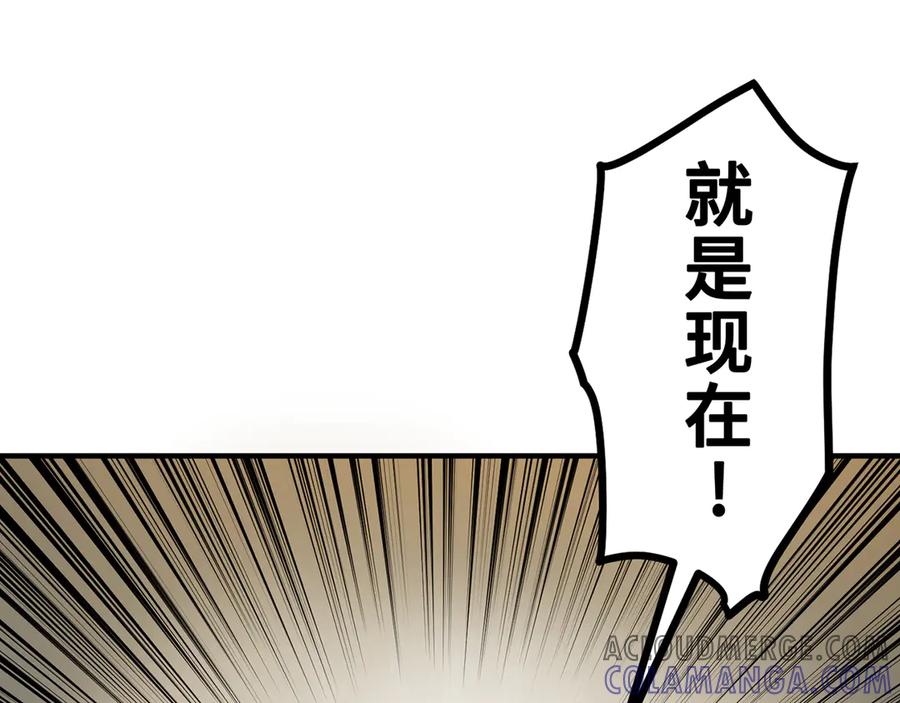 《特工重生：最强高中生》第14话 第89页