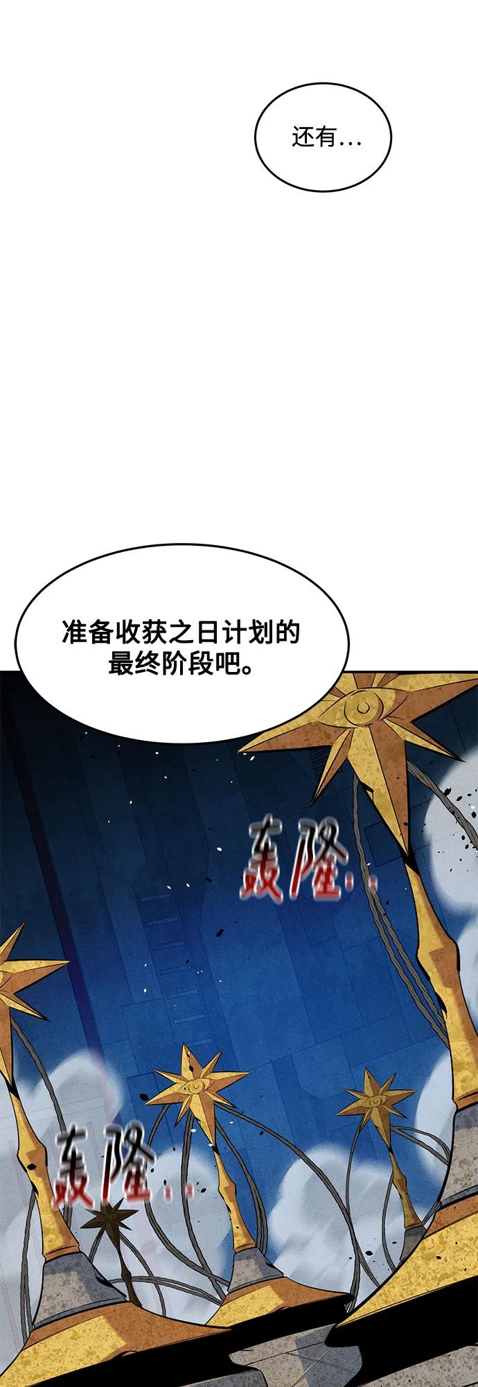 用分身自动狩猎 [第139话] 城市中心的大战 第47页