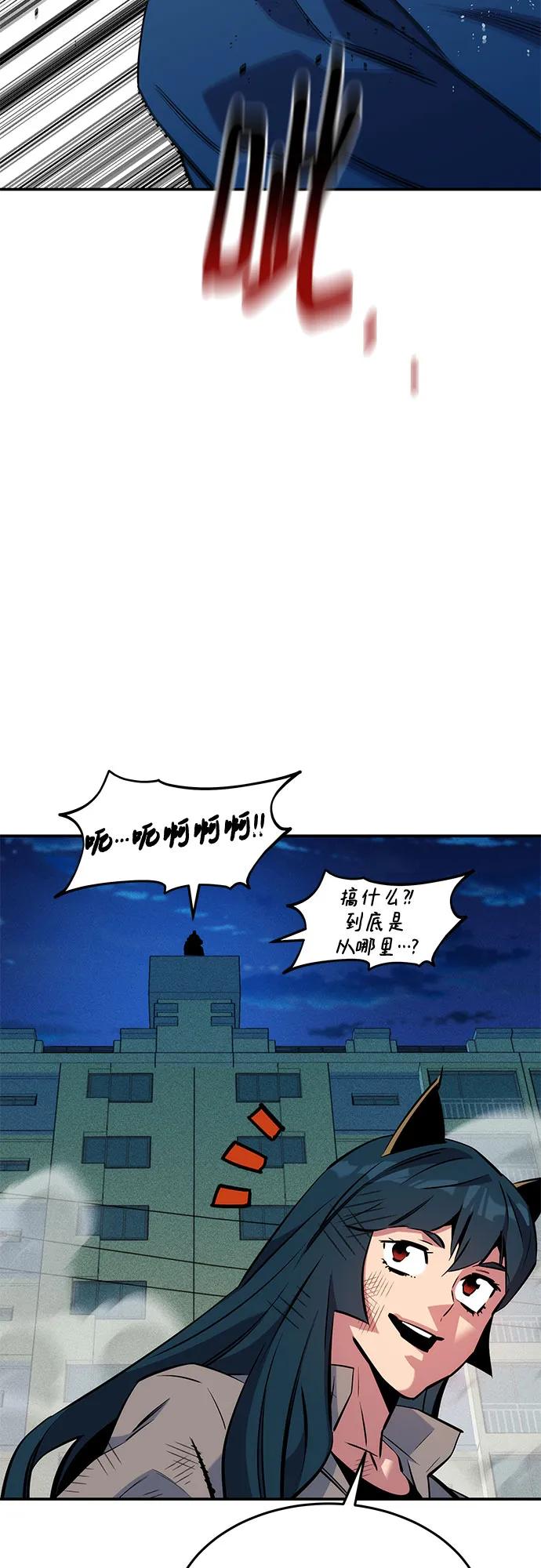 用分身自动狩猎 [第139话] 城市中心的大战 第56页