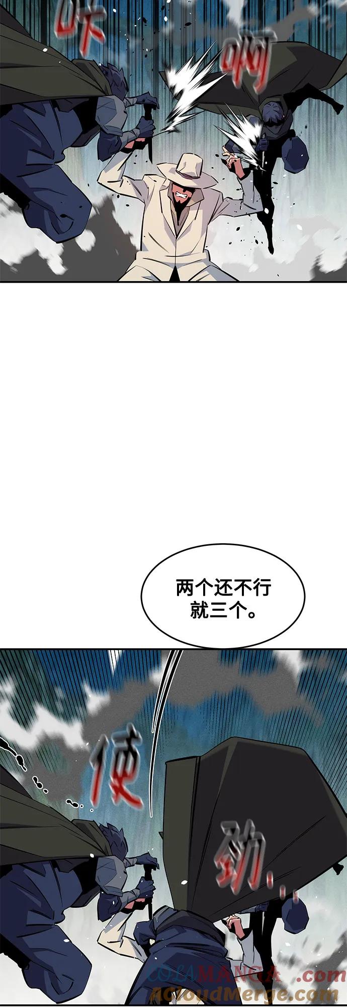用分身自动狩猎 [第139话] 城市中心的大战 第13页