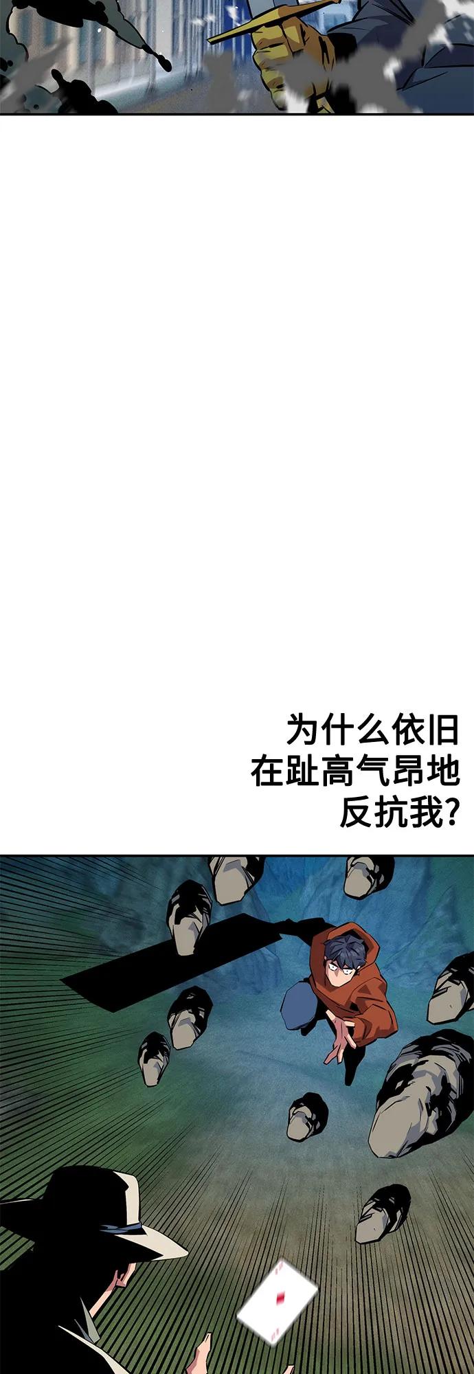 用分身自动狩猎 [第139话] 城市中心的大战 第45页
