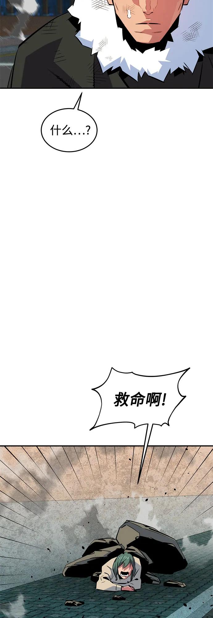 用分身自动狩猎 [第139话] 城市中心的大战 第62页