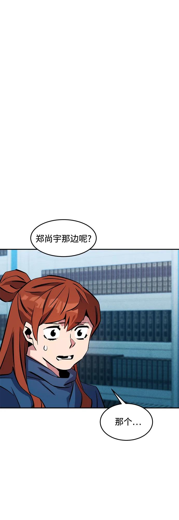用分身自动狩猎 [第139话] 城市中心的大战 第42页