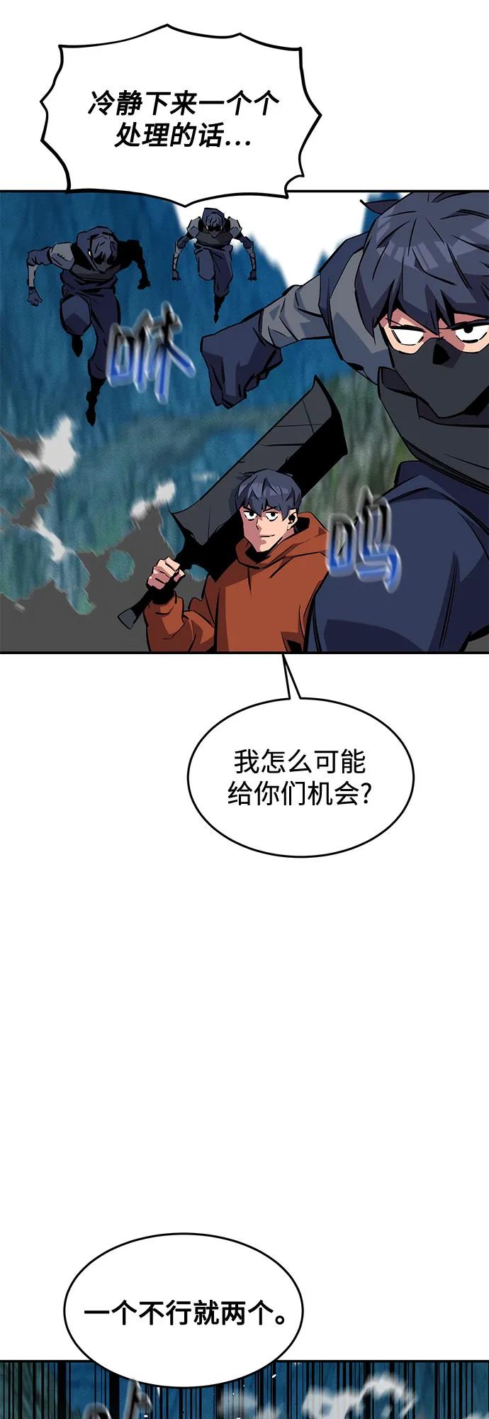 用分身自动狩猎 [第139话] 城市中心的大战 第12页