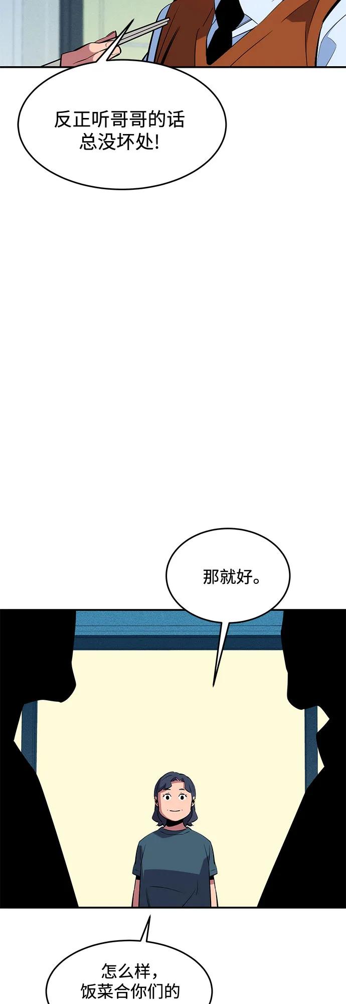 用分身自动狩猎 [第139话] 城市中心的大战 第27页