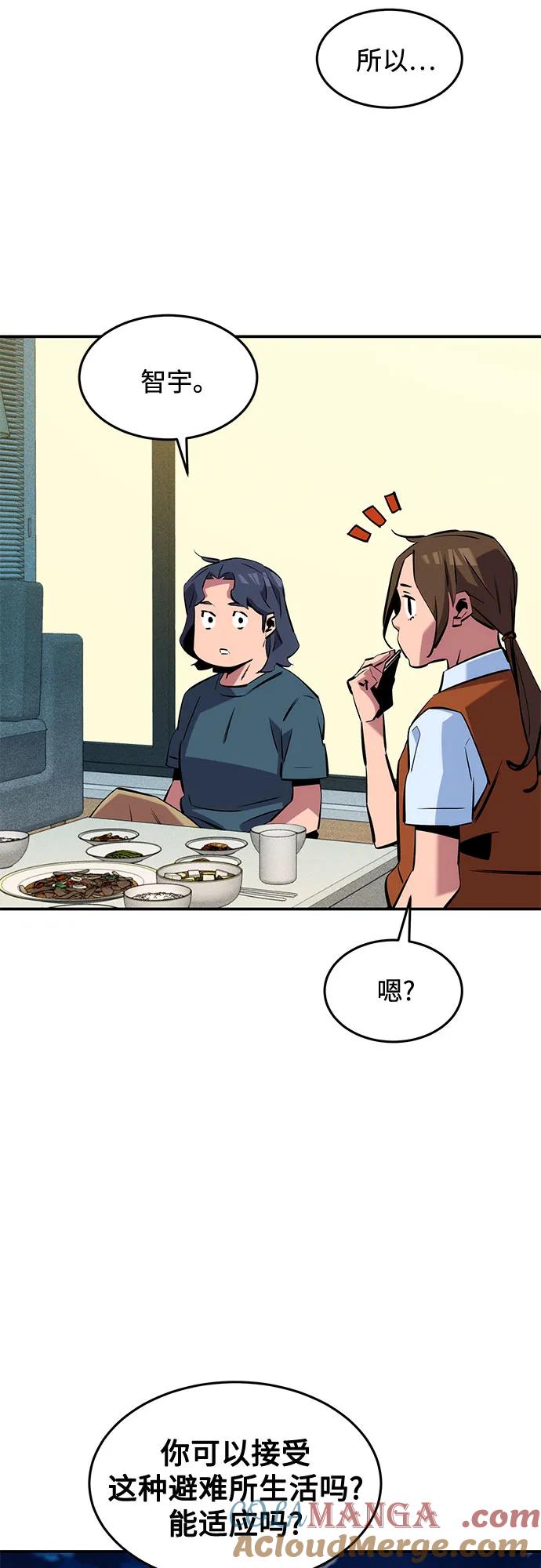 用分身自动狩猎 [第139话] 城市中心的大战 第25页