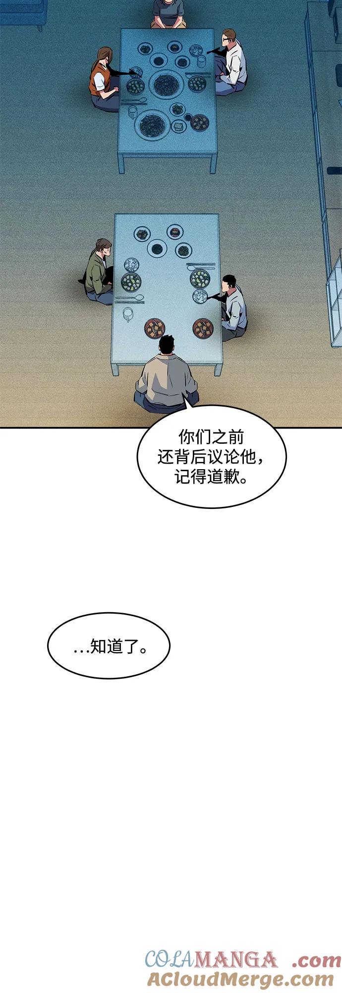 用分身自动狩猎 [第139话] 城市中心的大战 第31页