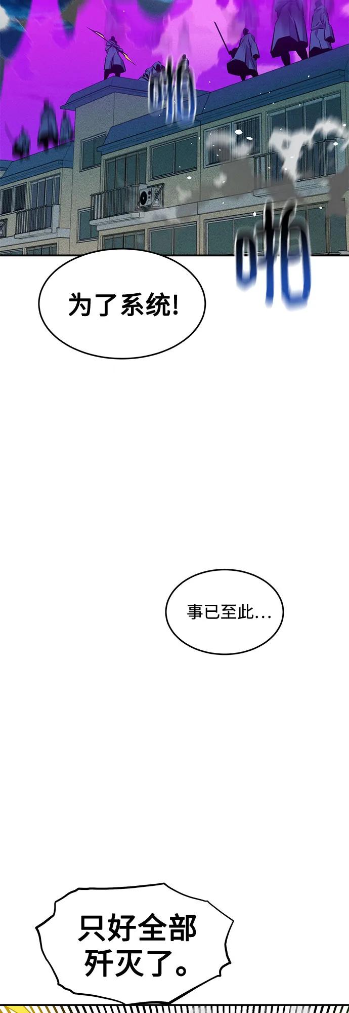 用分身自动狩猎 [第139话] 城市中心的大战 第38页