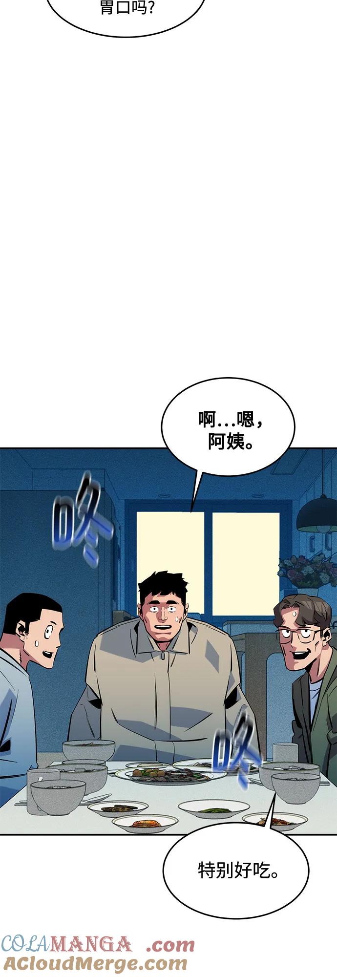 用分身自动狩猎 [第139话] 城市中心的大战 第28页