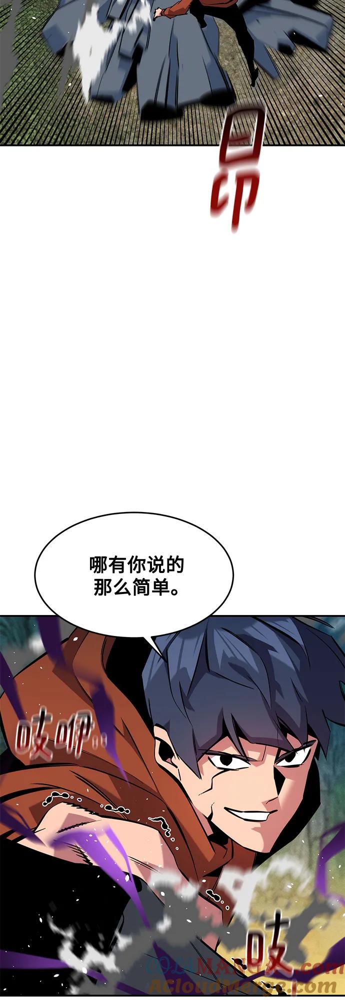 用分身自动狩猎 [第139话] 城市中心的大战 第7页