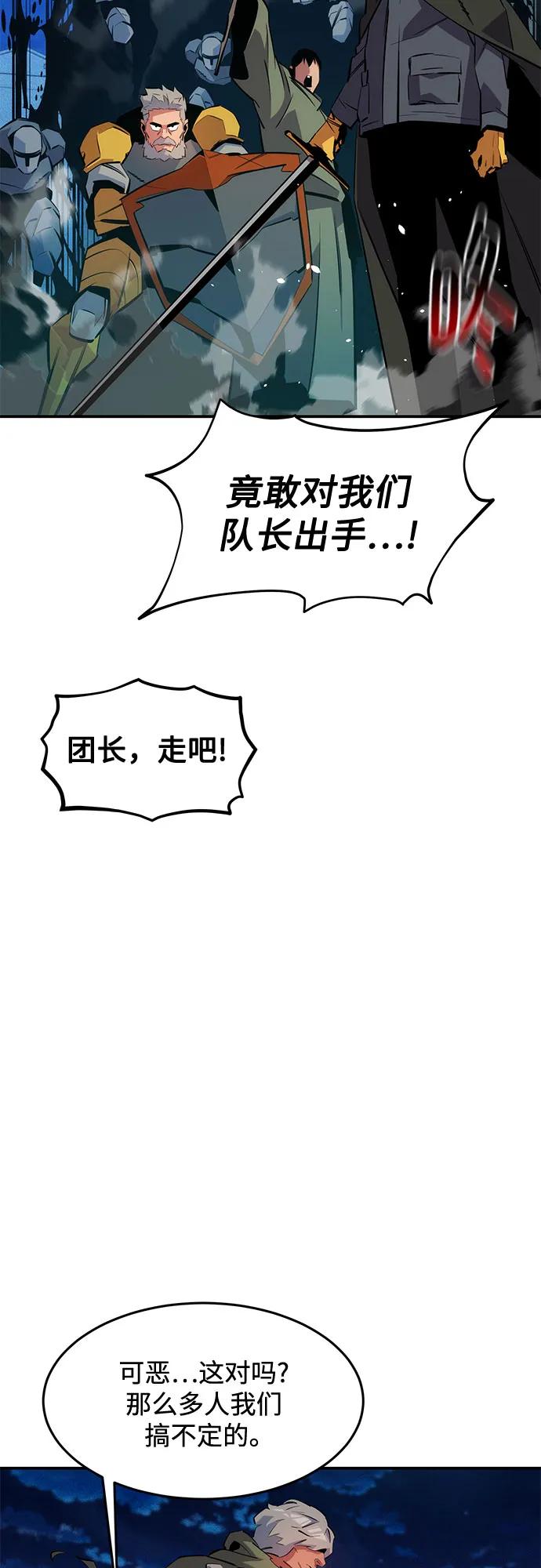 用分身自动狩猎 [第139话] 城市中心的大战 第35页