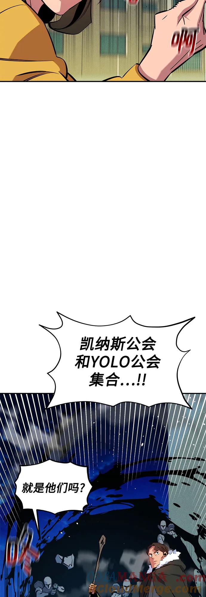 用分身自动狩猎 [第139话] 城市中心的大战 第34页