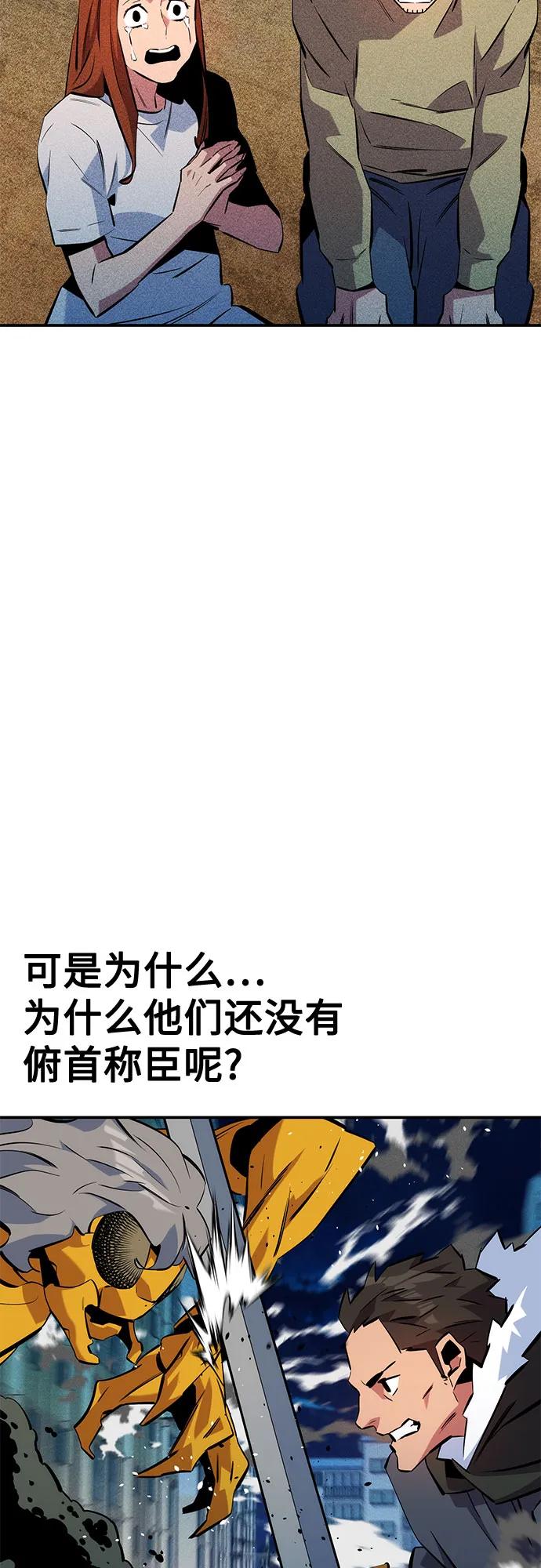 用分身自动狩猎 [第139话] 城市中心的大战 第44页