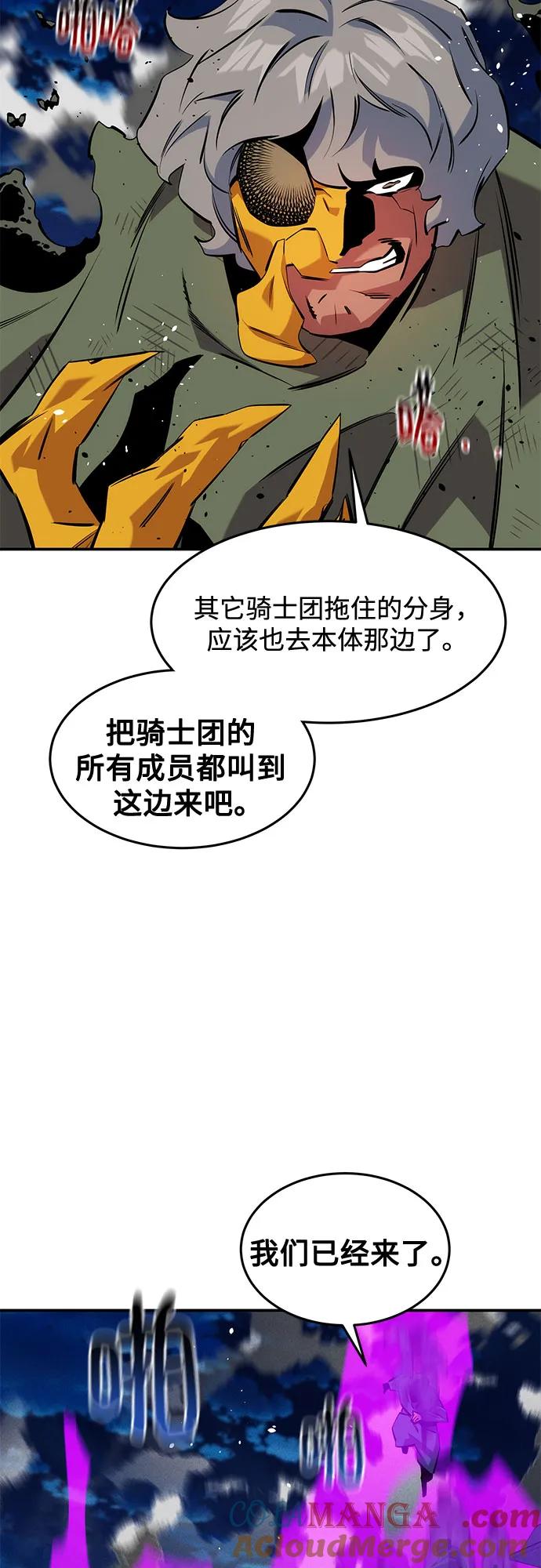 用分身自动狩猎 [第139话] 城市中心的大战 第37页