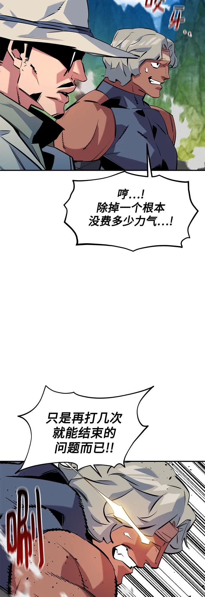 用分身自动狩猎 [第139话] 城市中心的大战 第5页