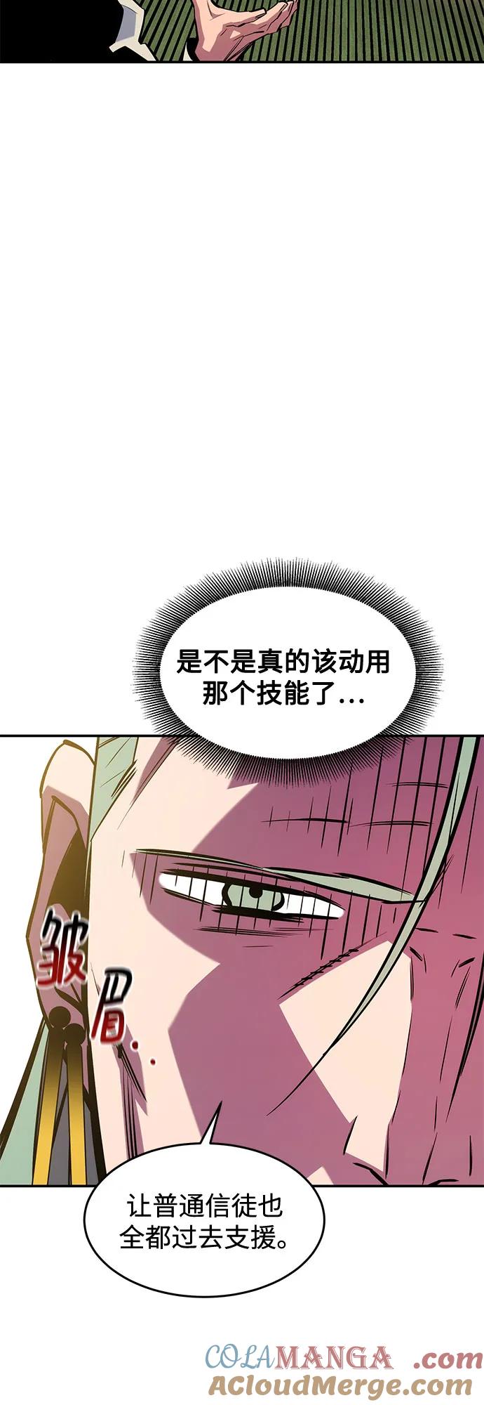 用分身自动狩猎 [第139话] 城市中心的大战 第46页