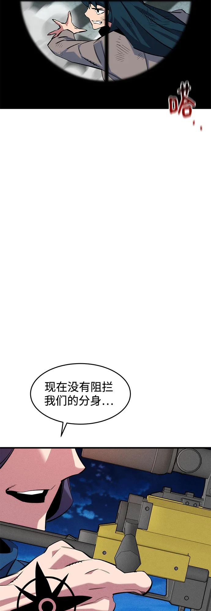 用分身自动狩猎 [第139话] 城市中心的大战 第54页