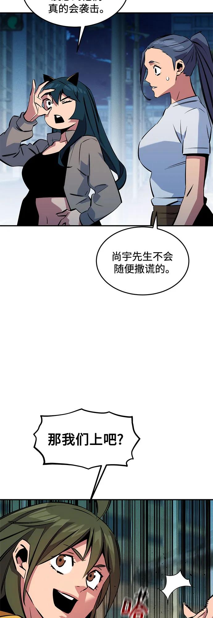 用分身自动狩猎 [第139话] 城市中心的大战 第33页