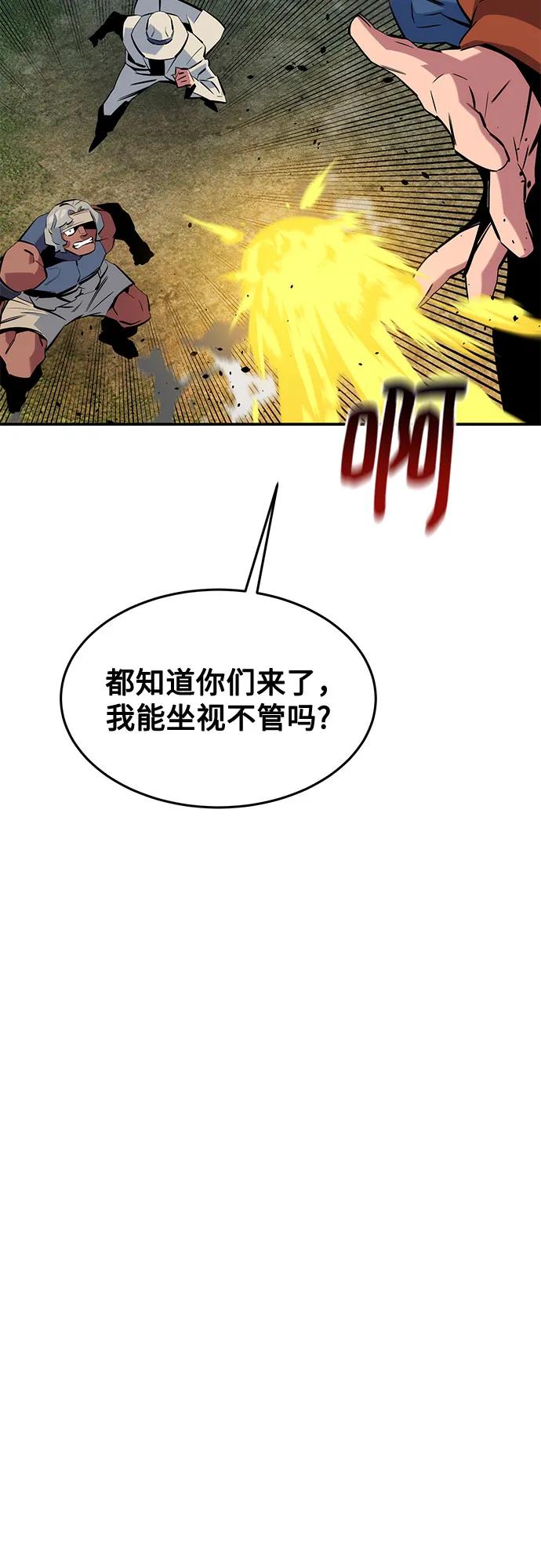 用分身自动狩猎 [第139话] 城市中心的大战 第24页