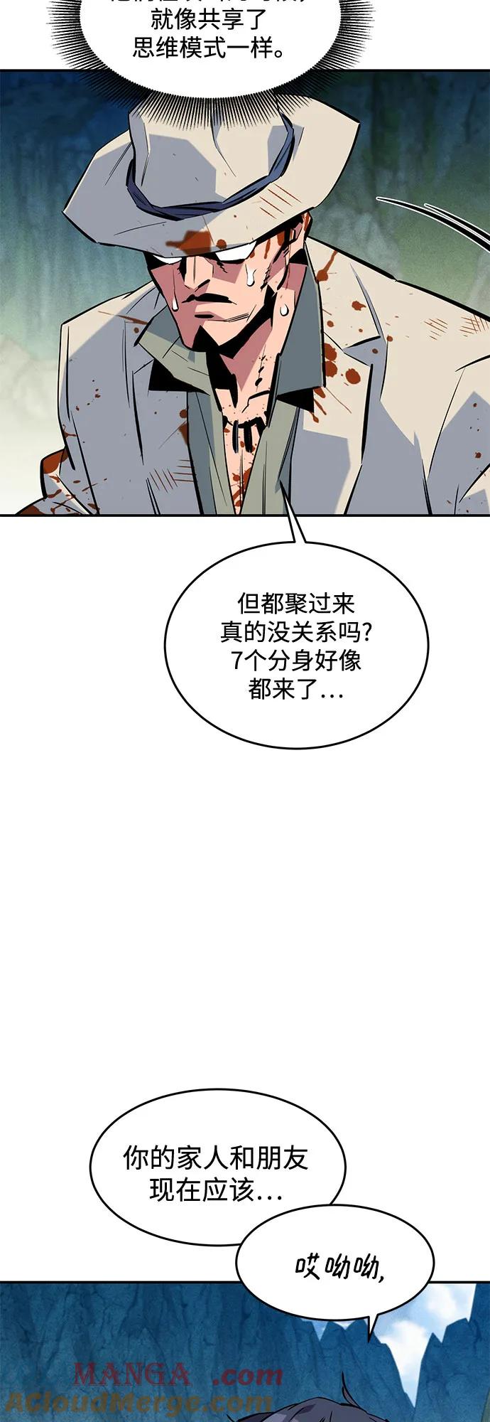 用分身自动狩猎 [第139话] 城市中心的大战 第22页