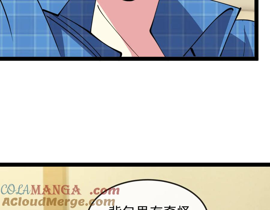 神级升级系统 第142话 冰晶小鸟 第13页