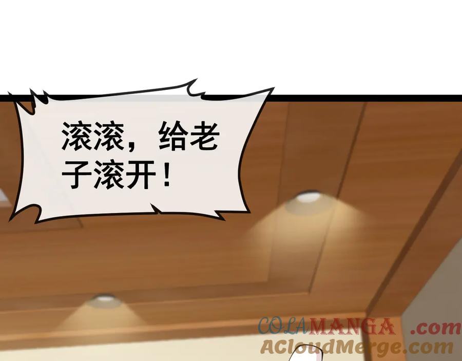 神级升级系统 第142话 冰晶小鸟 第5页