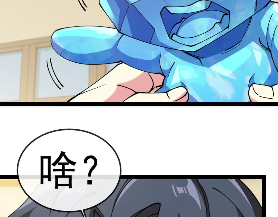 神级升级系统 第142话 冰晶小鸟 第11页
