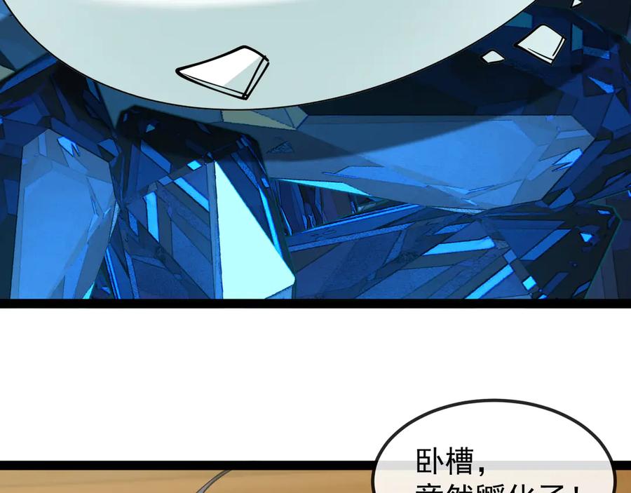 神级升级系统 第142话 冰晶小鸟 第26页