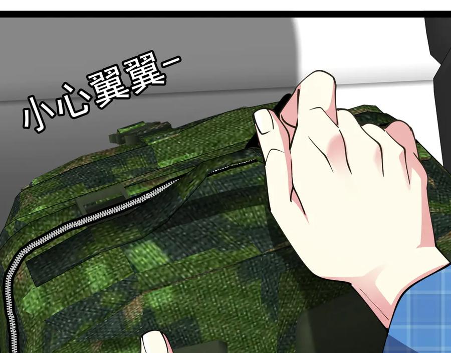 神级升级系统 第142话 冰晶小鸟 第16页