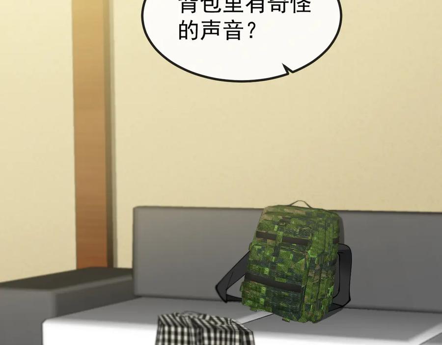 神级升级系统 第142话 冰晶小鸟 第14页