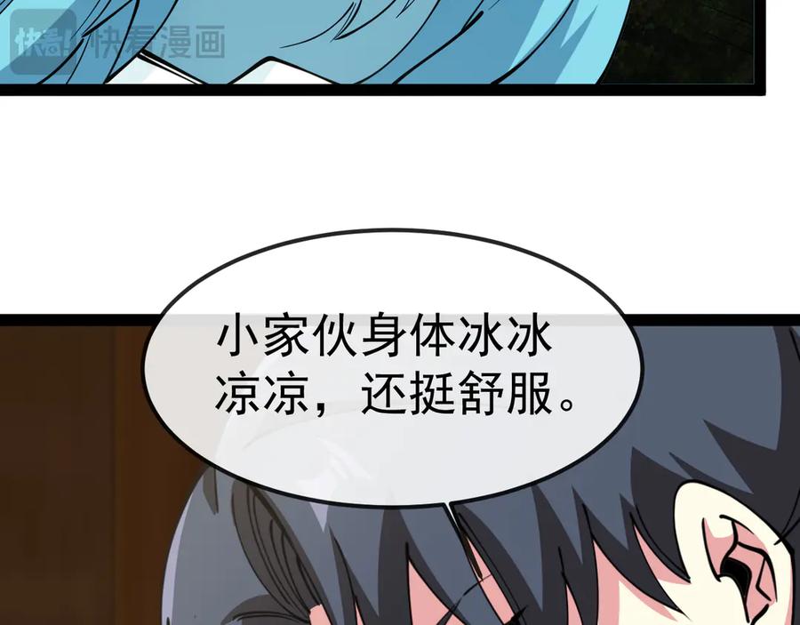 神级升级系统 第142话 冰晶小鸟 第31页