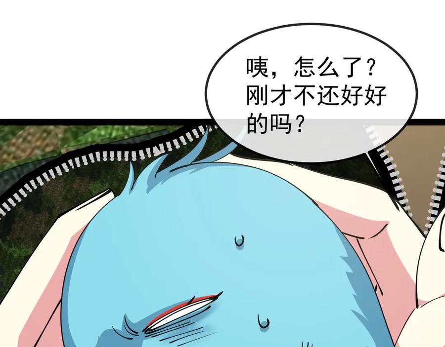 神级升级系统 第142话 冰晶小鸟 第34页