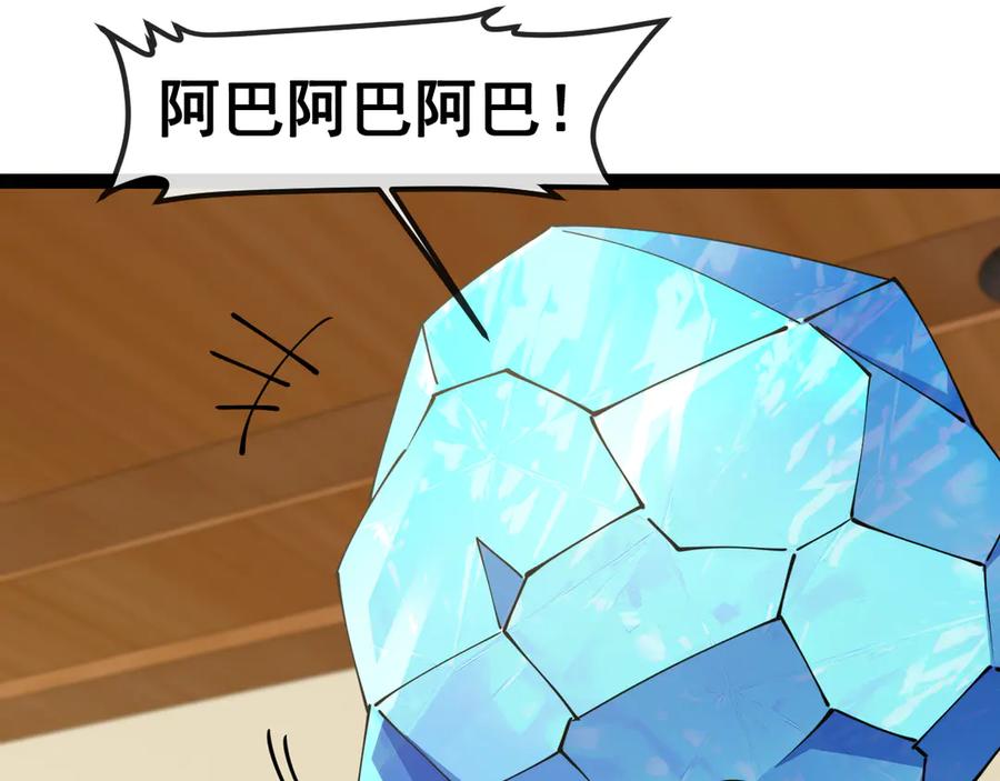 神级升级系统 第142话 冰晶小鸟 第10页