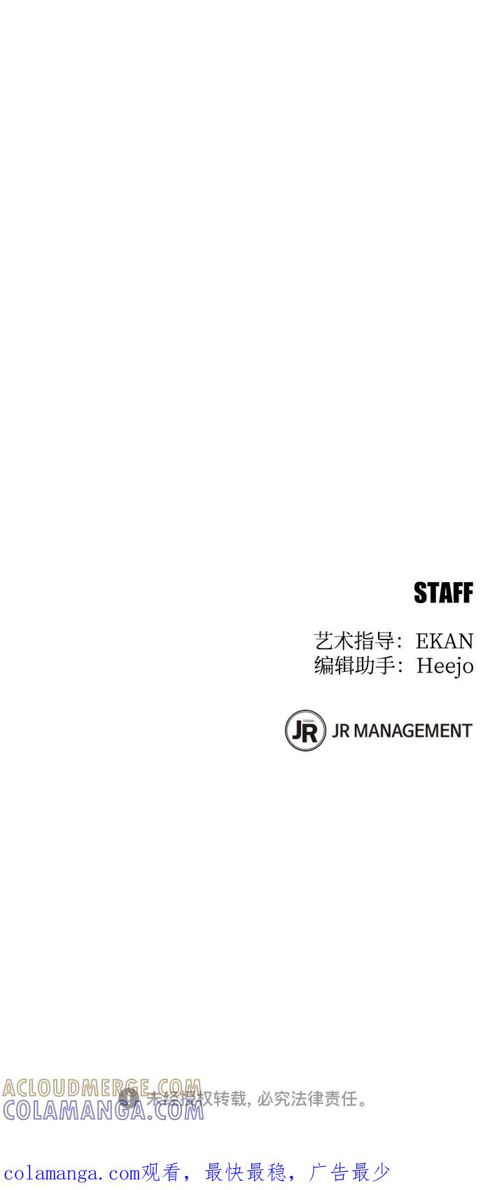 用分身自动狩猎 [第148话] 第一次接触 第73页