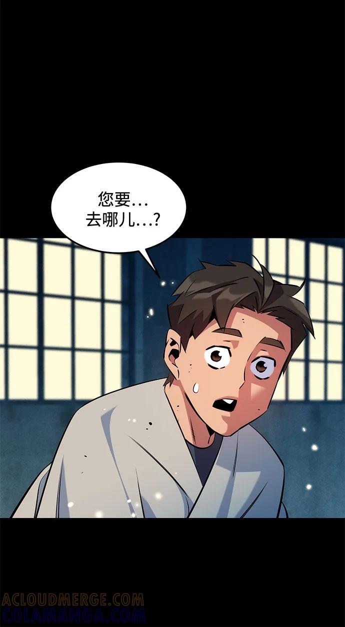 用分身自动狩猎 [第148话] 第一次接触 第67页